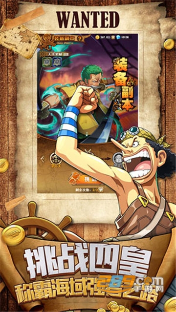 海贼冒险团最新版v1.0免费版