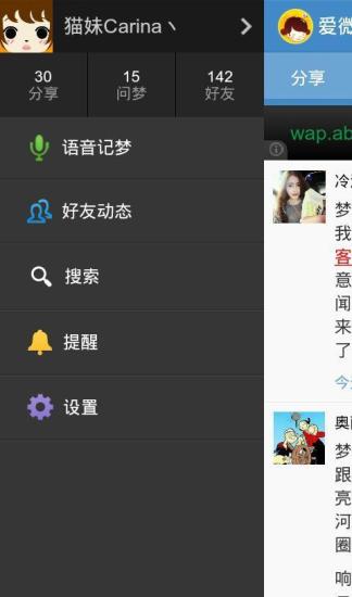 周公解梦实用软件APP
