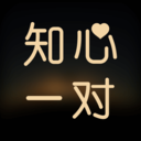 知心一对相亲交友appv1.0