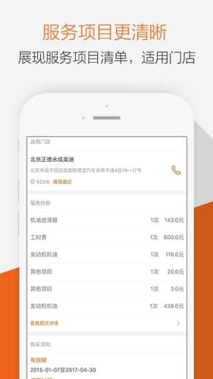 养车之家APP