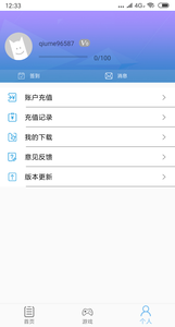 游戏2条APP