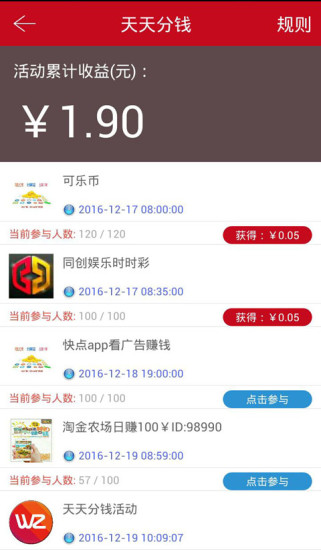 玩赚江湖APP