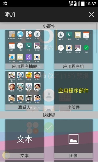 Total桌面APP