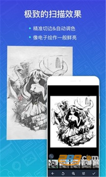 扫描全能王无限次数免费版