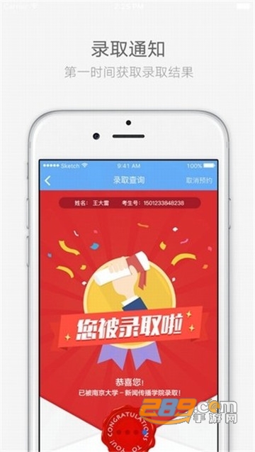 江苏教育考试院高考报名appv1.0安卓版