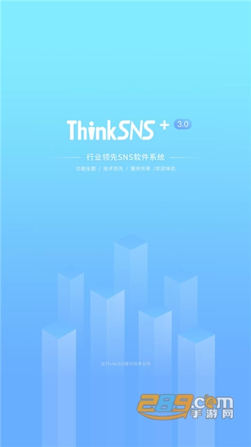 thinksns+3.0聊天appv1.18最新版