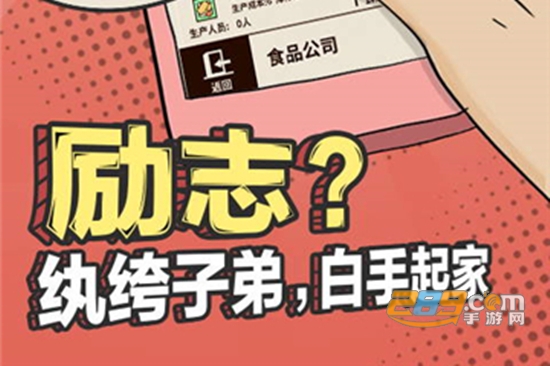爸爸活下去游戏最新破解版