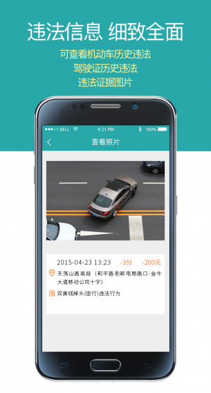 优驾行easyAPP