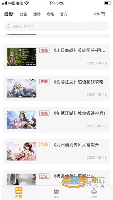 奇触盒子app安卓版1.04.0安卓版