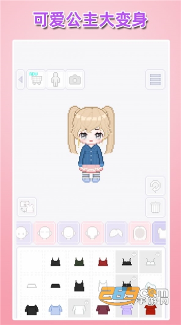 百变少女装扮全服饰解锁破解版v1.0.0