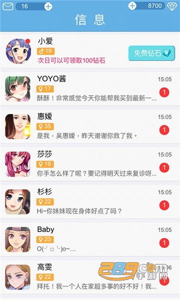 恋爱攻略游戏手机版v1.0官方安卓版