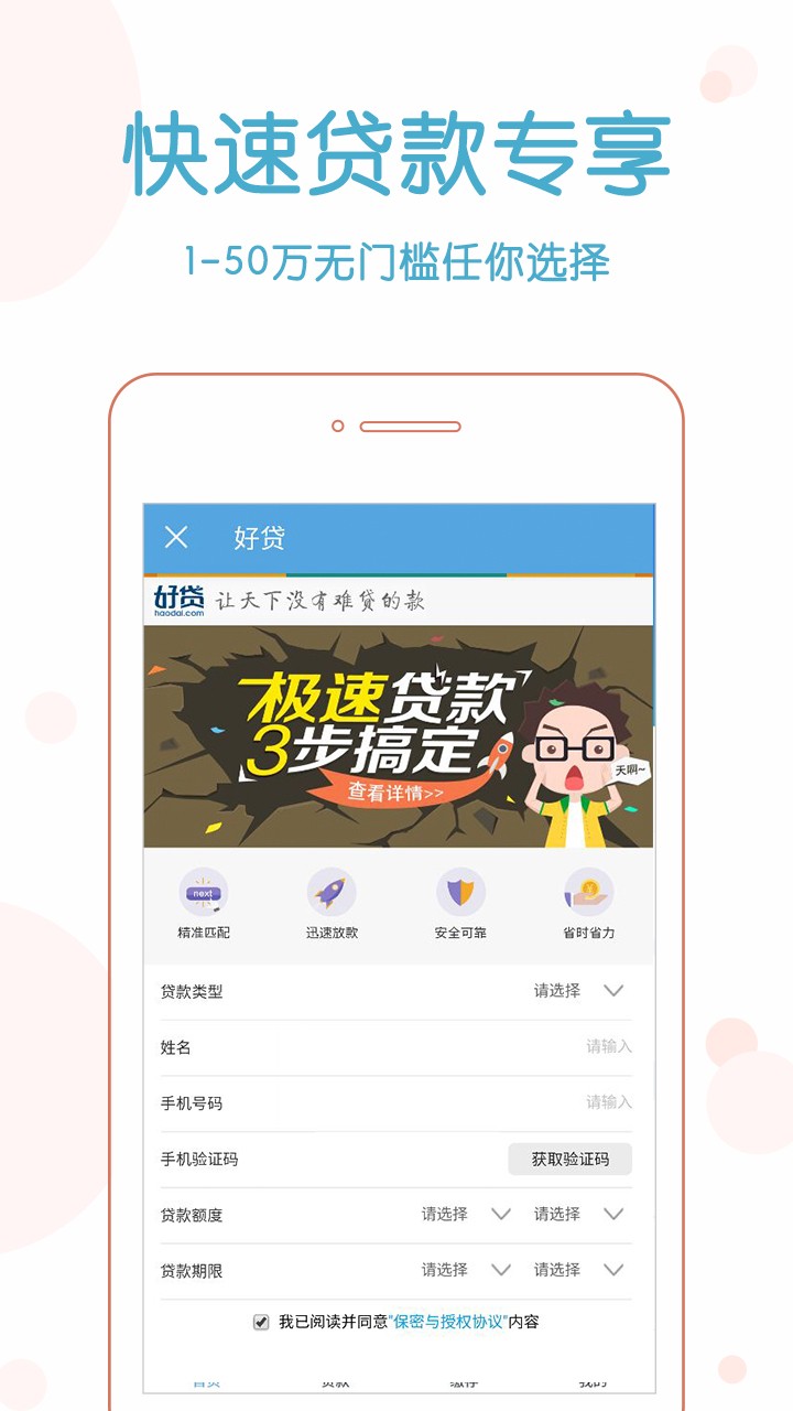 南京公积金查询APP
