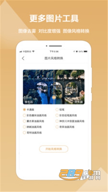 照片恢复修复精灵app安卓版v1.0.2 手机版