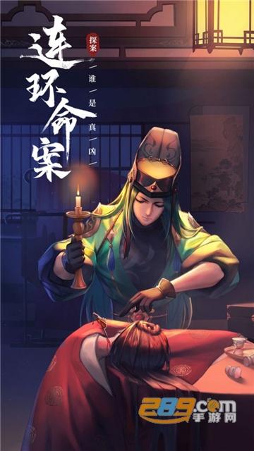 神都探奇真相只有一个官方版v1.6.0最新版