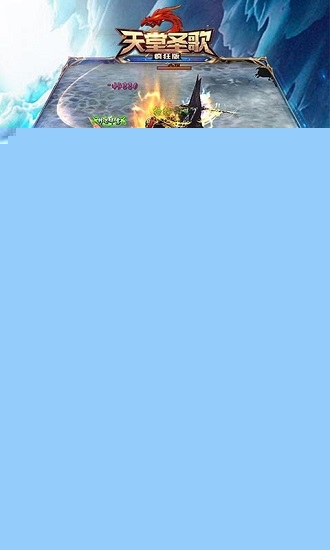 天堂圣歌 BT版手机版