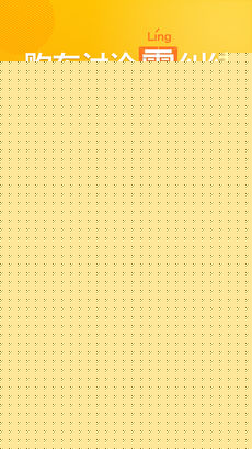嗖嗖买车APP