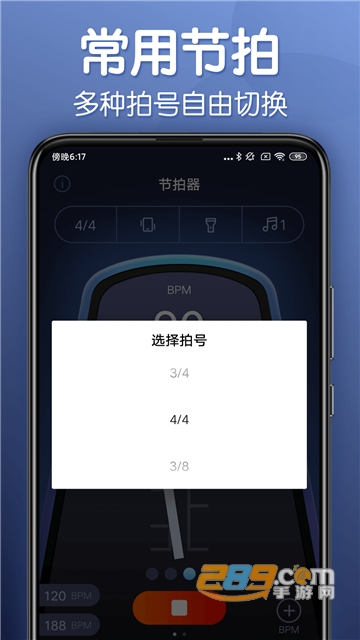 来音节拍器app在线听安卓免费版v1.0.0免费版