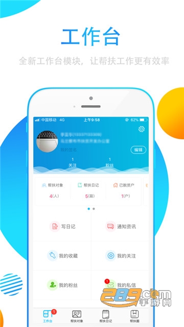 贵州扶贫云2020app官方最新版v3.3.3安卓版