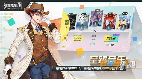 梦想养成计划单机版v2.6 安卓版