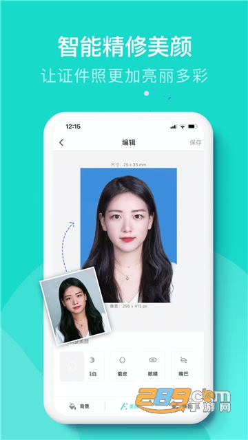 即刻证件照app免费安卓版v1.0.0安卓版