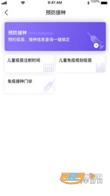 健康武汉居民版app核酸检测结果查询官方版v5.0.3官方版