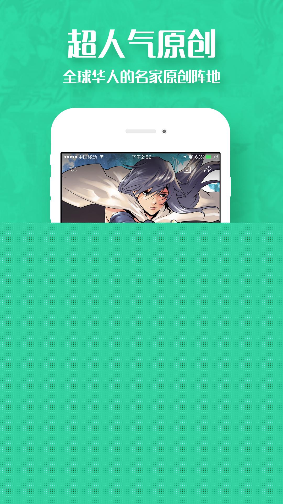 动漫屋APP