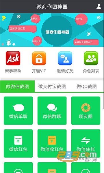 微商作图破解版无需登录v1.6.5VIP特权解锁