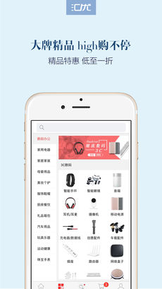 汇优商城APP