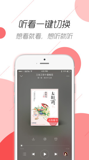 咕咕阅读APP