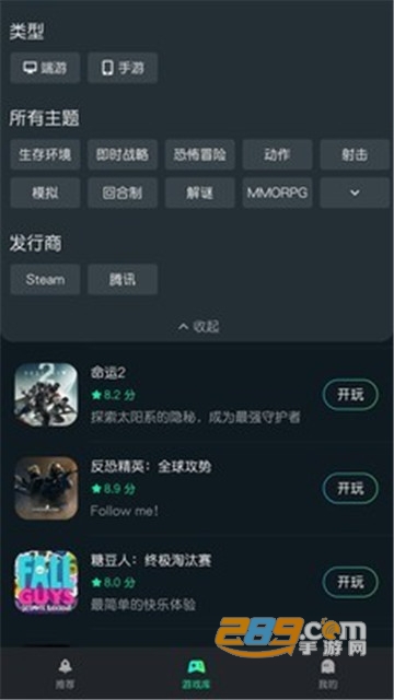 虎牙yowa云游戏官方版v1.14.5安卓版