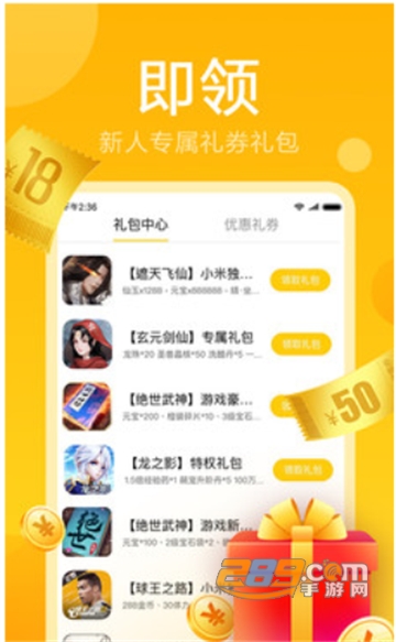 第一应用游戏盒子appv3.2.1安卓版