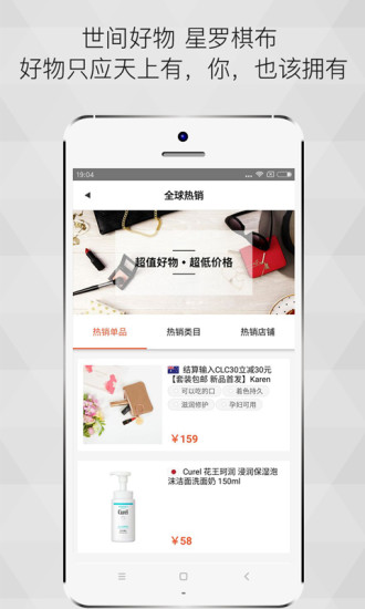 西集全球购APP