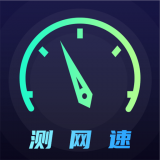 5GWiFi测速助手app安卓免费版v3.2.1029安卓版