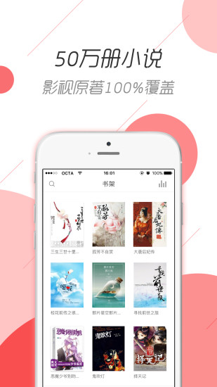 咕咕阅读APP