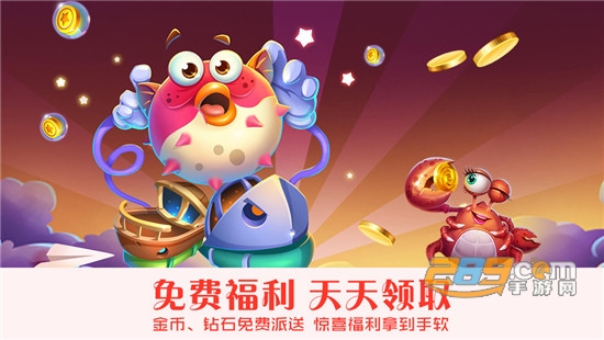 鱼丸捕鱼2021最新版