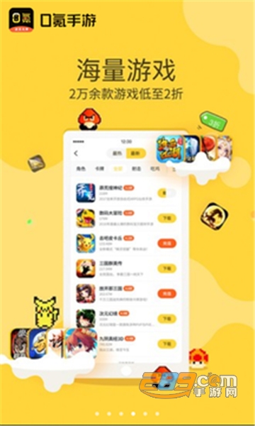 0氪手游app最新手机版v1.9.0安卓最新版