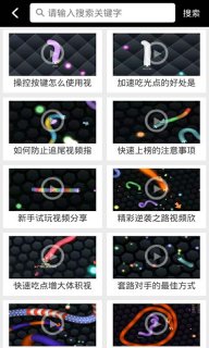 蛇蛇大作战盒子APP