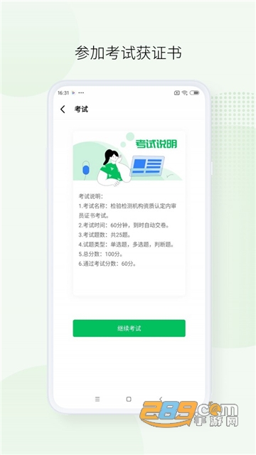 箭头学院app手机最新版v1.1安卓版