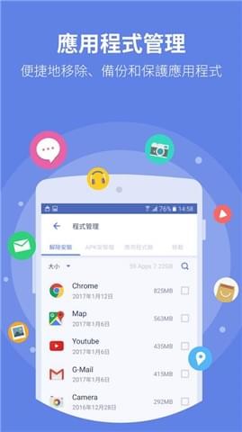 金山清理专家APP