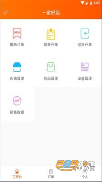 网货帮手机版v1.0.0