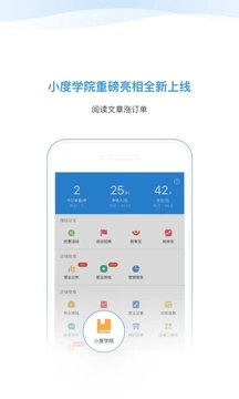 星选掌柜APP