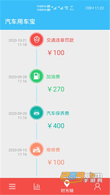 汽车用车宝最新版v1.001安卓版