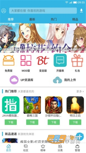 软天空破解游戏盒子2026最新版本v8.7.3最新版