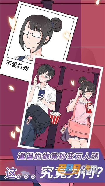 宝贝你听我解释游戏破解版免广告无限提示安卓版v1.0.0破解版