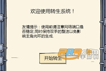 穿越江湖录正式版