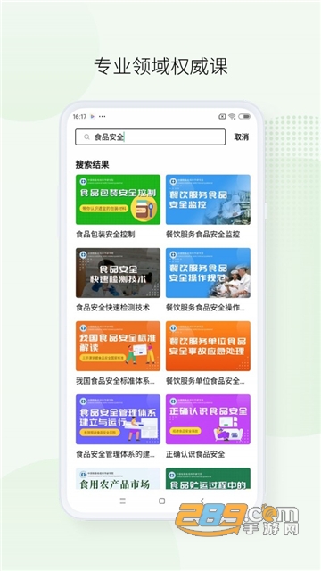 箭头学院app手机最新版v1.1安卓版