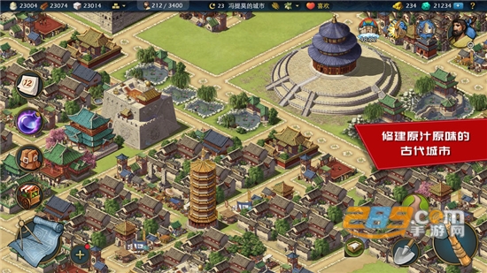 模拟帝国无限金币绿钻最新汉化破解版v1.1.5最新版