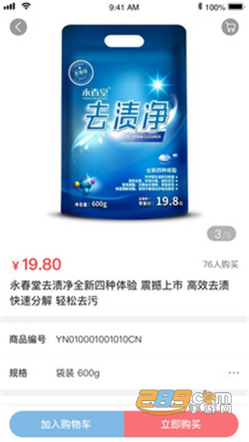 永春优品电商平台v1.0.6手机版