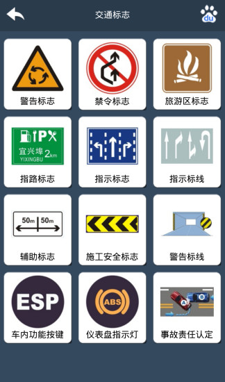汽车百科APP