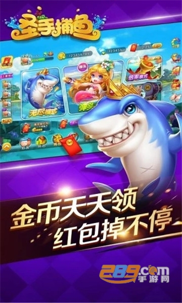 圣手捕鱼安卓最新版v1.1.2